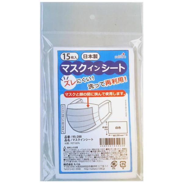 【まとめ買い=12個単位】マスクインシート 15P アソート(色柄ある場合) 9S-288(su3b...