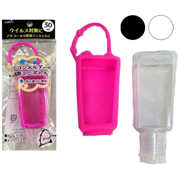 【まとめ買い=12個単位】シリコンホルダー付携帯ミニボトル 30ml アソート(色柄ある場合) 90...