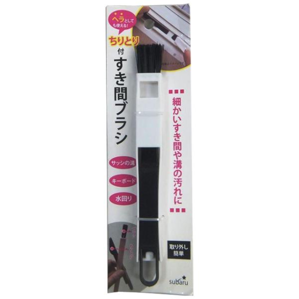 【まとめ買い=12個単位】ちりとり付すき間ブラシ アソート(色柄ある場合) 175-39(su3b2...