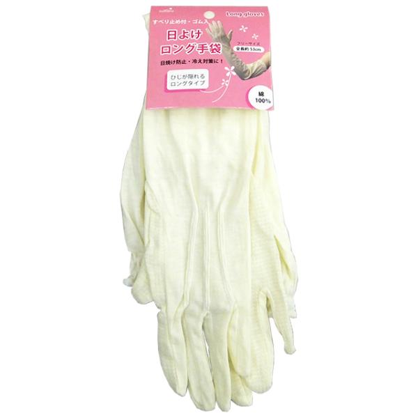 【まとめ買い=12個単位】日よけロング手袋 すべり止め付 アソート(色柄ある場合) 9S-318(s...