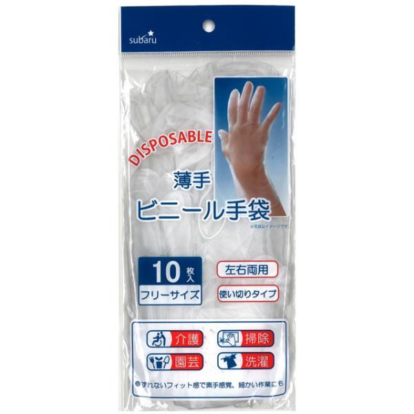 【まとめ買い=12個単位】薄手 ビニール手袋 10枚入 アソート(色柄ある場合) 227-85(su...