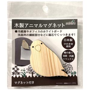 【まとめ買い=12個単位】木製アニマルマグネット(インコ) アソート(色柄ある場合) SL-020(su3b243)