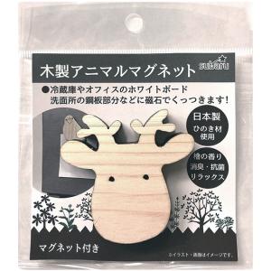 【まとめ買い=12個単位】木製マグネット(トナカイ) アソート(色柄ある場合) SL-021(su3b244)