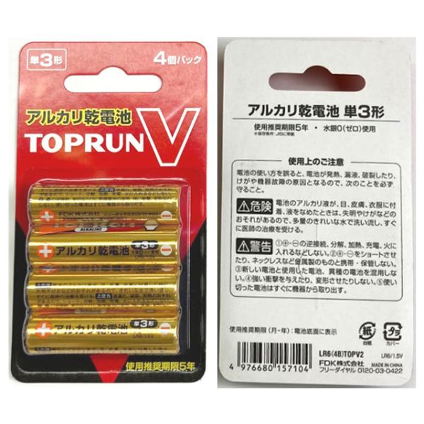 【まとめ買い=10個単位】FDK アルカリ電池 TOPRUN V2 単3形 4P アソート(色柄ある...