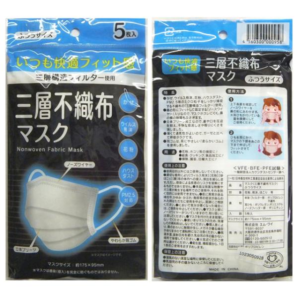 【まとめ買い=12個単位】三層不織布マスク 5枚入り 普通サイズ アソート(色柄ある場合) 9S-2...