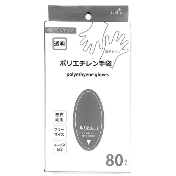 【まとめ買い=12個単位】ポリエチレン手袋 80枚入 228-12(su3b359)