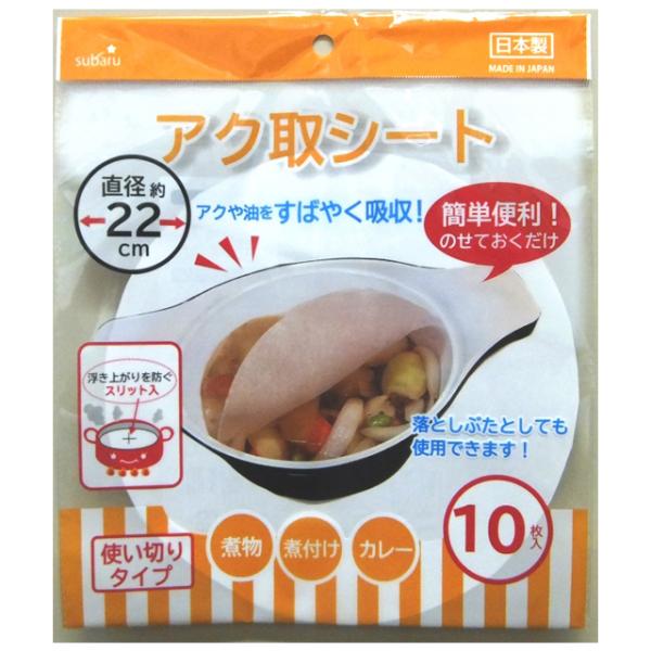 【まとめ買い=12個単位】アク取りシート 直径22cm アソート(色柄ある場合) 162-13(su...