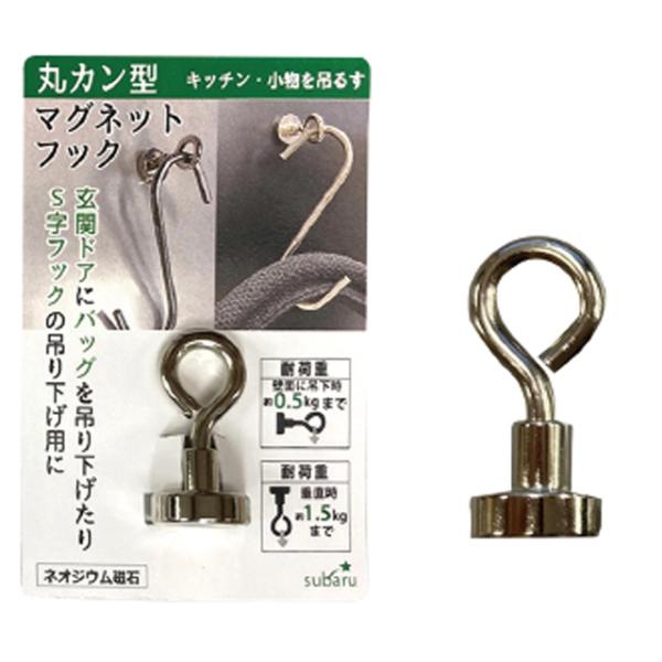 【まとめ買い=12個単位】丸カン型マグネットフック アソート(色柄ある場合) 171-19(su3b...