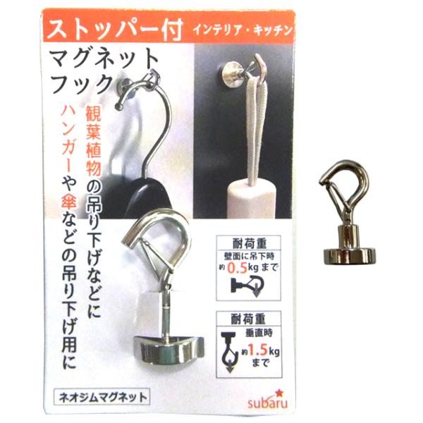 【まとめ買い=12個単位】ストッパー付マグネットフック アソート(色柄ある場合) 171-20(su...