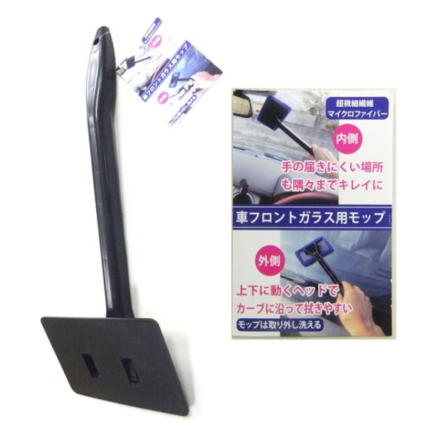 【まとめ買い=12個単位】車フロントガラス用モップ アソート(色柄ある場合) 175-50(su3b...