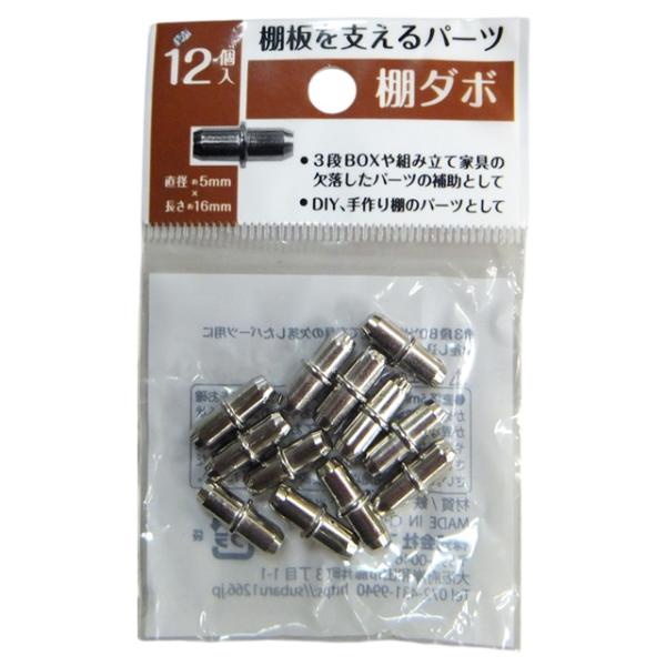 【まとめ買い=12個単位】棚ダボ 12個入り アソート(色柄ある場合) 204-09(su3b387...