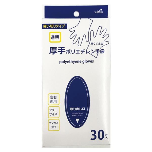 【まとめ買い=12個単位】厚手ポリエチレン手袋 30枚入 アソート(色柄ある場合) 228-08(s...
