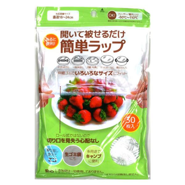 【まとめ買い=12個単位】食品用ゴム付き簡単ラップ L  30P アソート(色柄ある場合) 9S-3...