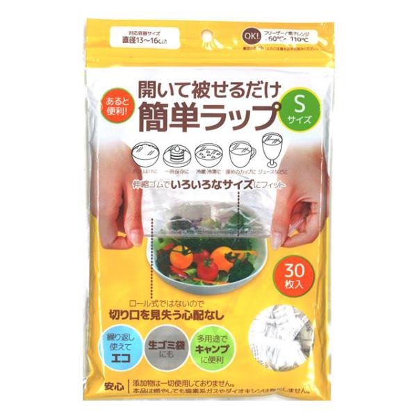 【まとめ買い=12個単位】食品用ゴム付き簡単ラップ S  30P アソート(色柄ある場合) 9S-3...