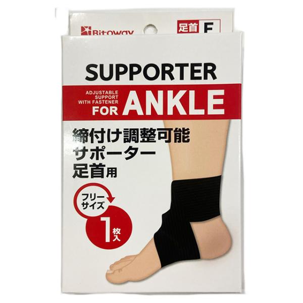 【まとめ買い=12個単位】締付け調整可能サポーター 足首用 フリーサイズ アソート(色柄ある場合) ...