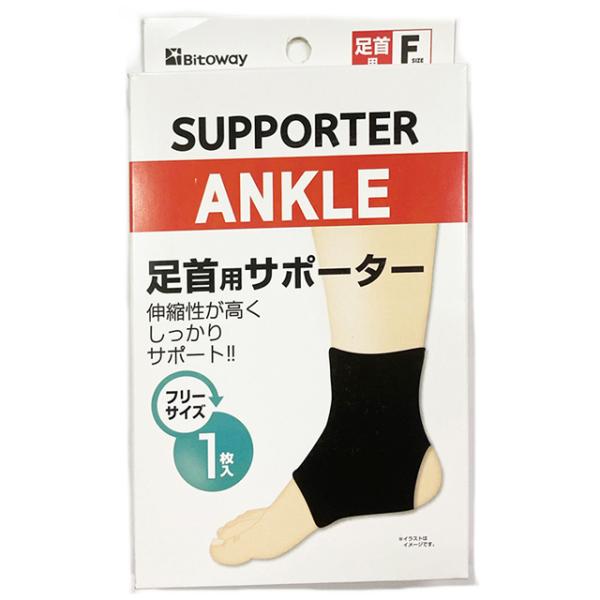 【まとめ買い=12個単位】足首用サポーター フリーサイズ 1枚入 アソート(色柄ある場合) BT-5...