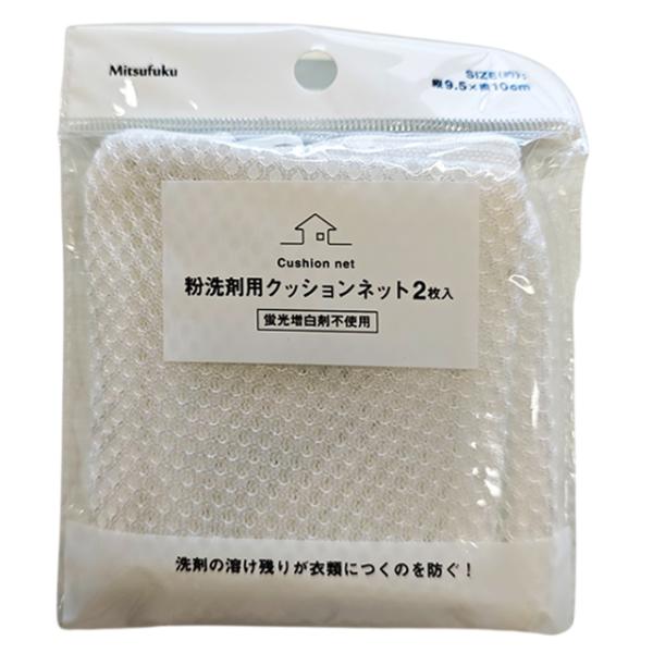 【まとめ買い=12個単位】粉洗剤用 無蛍光クッションネット 2枚入 アソート(色柄ある場合) BT-...