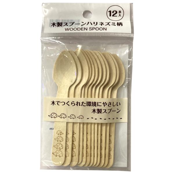 【まとめ買い=10個単位】木製スプーン小（ハリネズミ柄） 12本入り アソート(色柄ある場合) 9S...