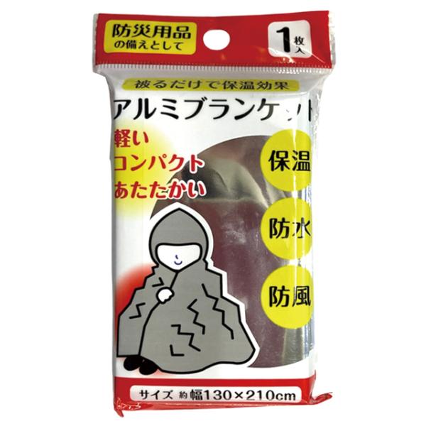 【まとめ買い=12個単位】アルミブランケット 1枚入 アソート(色柄ある場合) 242-10(su3...