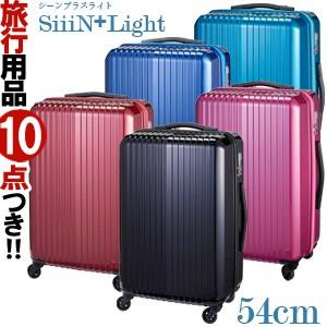 スーツケース Mサイズ 超軽量 キャリーバッグ キャリーケース TSA SiiiN+Light(シー...