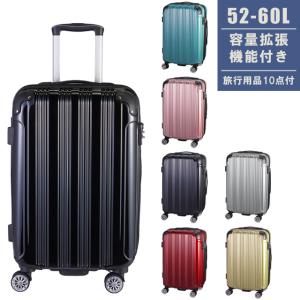 スーツケース Lサイズ 拡張 キャリーバッグ キャリーケース TSA SKY