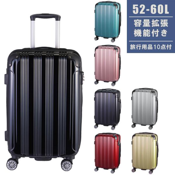 スーツケース Mサイズ 拡張 キャリーバッグ キャリーケース TSA SKY ROVER(スカイロー...