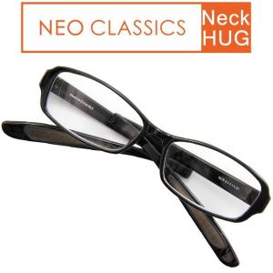 シニアグラス 首掛け NEO CLASSICS ネオクラシック ネックハグ Neck HUG 老眼鏡 度数 +3.5 折り畳み リーディンググラス 置き忘れ防止 GLR-21-1(ta1a003)｜griptone