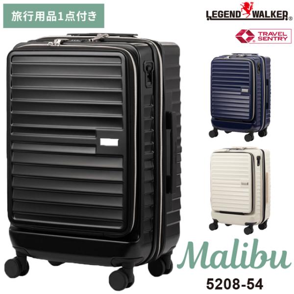 スーツケース Mサイズ キャリーケース T&amp;S レジェンドウォーカー Malibu TSAロック フ...