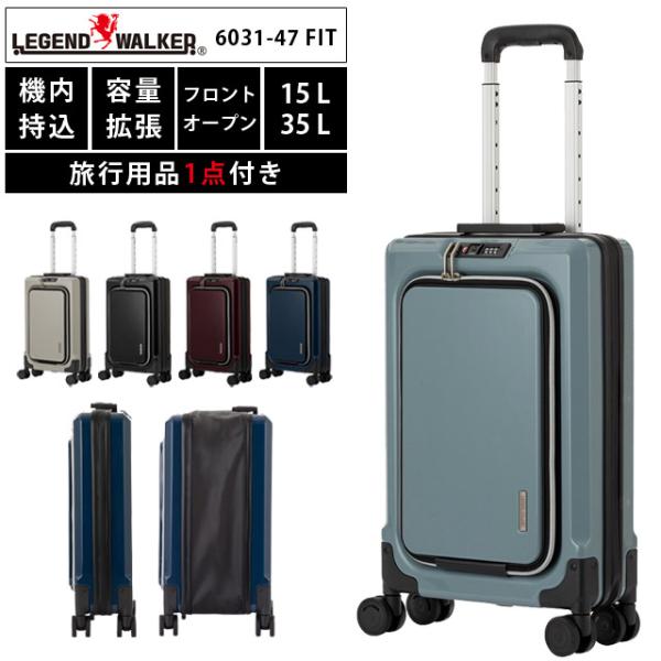 スーツケース LCC 機内持ち込み Sサイズ フロントオープン キャリーバッグ 容量拡張 TSA 1...