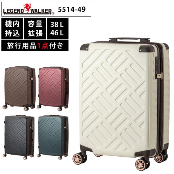 スーツケース 機内持ち込み Mサイズ キャリーバッグ 容量拡張 ジッパー TSA 3泊 4泊 T&amp;S...