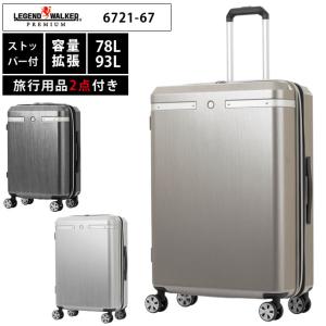 スーツケース キャリーバッグ LLサイズ 容量拡張 ストッパー ジッパー TSA T&S レジェンドウォーカープレミアム A-BEAUTE 6721-67 (ti0a298)[C]｜griptone