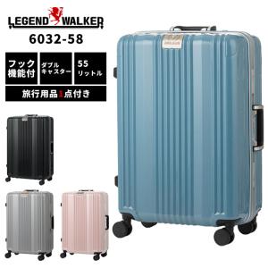 スーツケース Mサイズ キャリーケース T&amp;S レジェンドウォーカー LUXE リュクス TSAロッ...