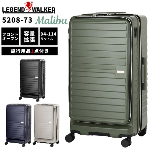 スーツケース LLサイズ キャリーケース T&amp;S レジェンドウォーカー Malibu TSAロック ...
