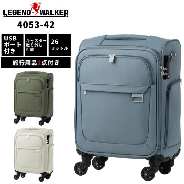 スーツケース LCC機内持ち込み Sサイズ ソフトキャリー ファスナー TSA ショルダーベルト U...