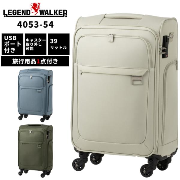 スーツケース Sサイズ ソフトキャリー ファスナー TSA ショルダーベルト USBポート フロント...