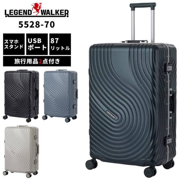 スーツケース LLサイズ キャリーケース T&amp;S レジェンドウォーカー SARYU サリュー TSA...