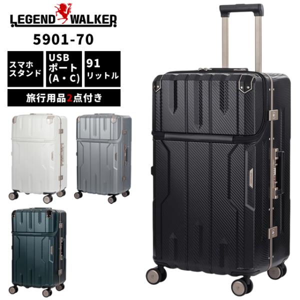 スーツケース LLサイズ キャリーケース APOLLON アポロン T&amp;S レジェンドウォーカー T...