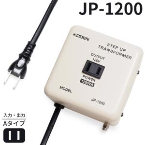 東京興電 変圧器 国内用 アップトランス 日本製 1200W 変換器 コンパクト Aタイプ AC100V⇒昇圧⇒AC110-130V JP-1200 保証付き(to0a029)