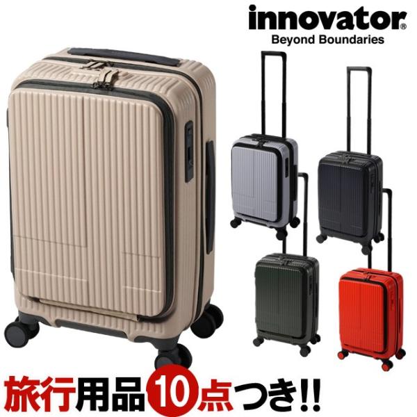 イノベーター スーツケース 機内持ち込み Sサイズ INV50 フロントオープン TSA トリオ フ...