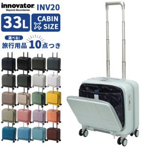 イノベーター スーツケース 機内持ち込み Sサイズ INV20 フロントオープン キャリーバッグ ジッパー TSA 横型 1泊 2泊 トリオ innovator (to4a122)「C」