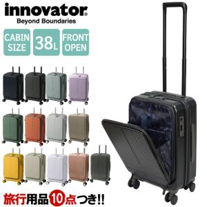 イノベーター スーツケース キャリーバッグ 機内持ち込み Sサイズ フロントオープン INV50 ジッパー TSA 横型 1泊 2泊 トリオ innovator 2021 (to4a124)「C」｜griptone