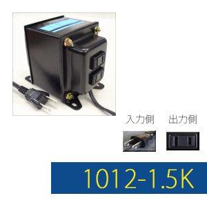 変圧器 海外旅行 アップトランス 1500W 日本製 AC100V⇒昇圧⇒110-120V TGK1012-1.5K (to6a005)｜griptone