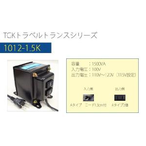 変圧器 海外旅行 アップトランス 1500W ...の詳細画像1