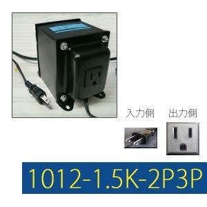 変圧器 海外旅行 アップトランス 1500W 日本製 AC100V⇒昇圧 変圧器 海外旅行 アップトランス 1500W 日本製 AC100V⇒昇圧