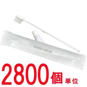 使い捨てハブラシセット 歯ブラシ ホテルアメニティ 個包装 白 旅行用 2800個単位 PBT-00...