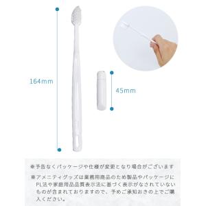 使い捨て 歯ブラシ ハブラシセット お試し 1...の詳細画像4