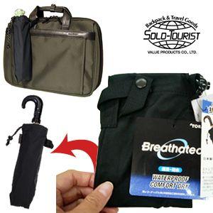 ソロツーリスト オリガサホルダー ブラック 折り畳み傘用ケース 収納袋 ポーチ 防水 撥水 日本製 ...