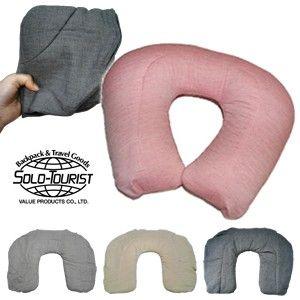 ソロツーリスト旅マクラ エアピロー トラベルピロー 空気枕 オーガニックコットン100％ 日本製 ネ...
