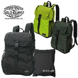 ソロツーリスト 折りたたみ リュック リュックサック メンズ レディース コンパクトデイパック 軽量...