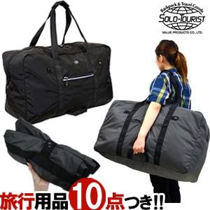 ソロツーリスト エルバッグ 大容量 ボストンバッグ 75L 折りたたみ バッグ solo-touri...